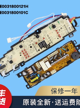 适用海尔波轮洗衣机电脑板EB80M2U1/M2SU1显示板EB72M2WHU1/2SU1
