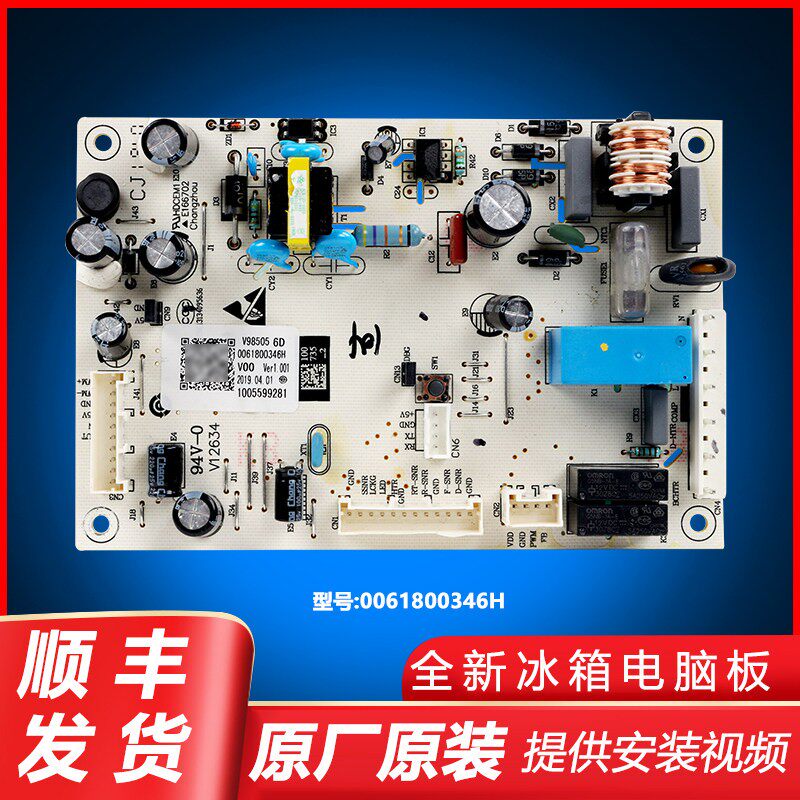 0061800346H适用海尔冰箱电脑板主板电源板BCD-270WDEWU1/275WDCM