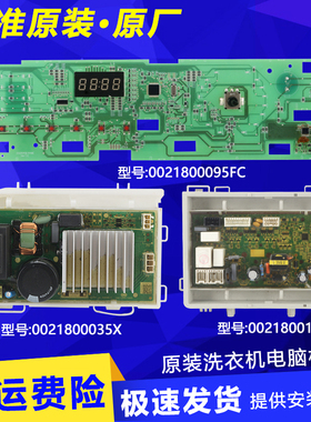 0021800159海尔洗衣机电脑板主板EG100HB129S显示板EG100HB129G