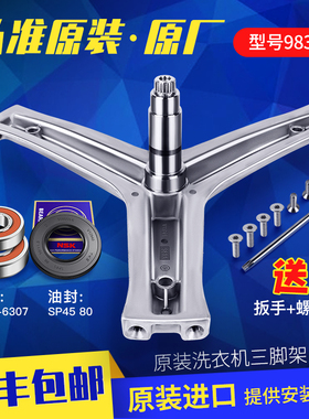 海尔滚筒洗衣机三脚架轴承油封XQG70-HB1426AB/-HB1426AW/-HB1428