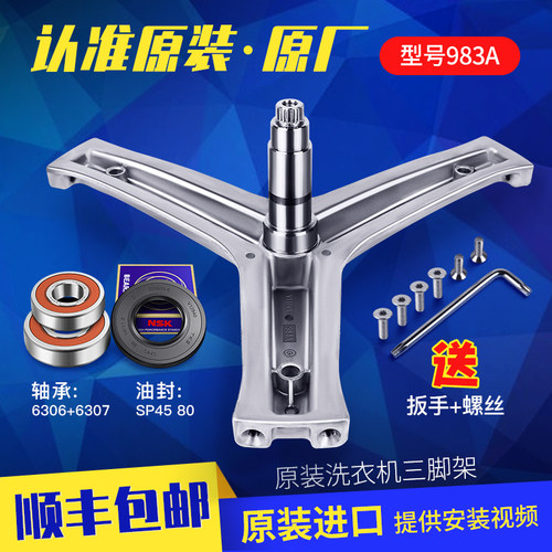 海尔滚筒洗衣机三脚架轴承油封G100728HB14G/958BD14GU1/XQG80A3/