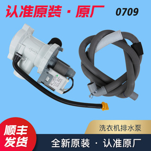 Q1266LPS 408LPIDG 适用小天鹅滚筒洗衣机排水泵电机TG80 1229EDS