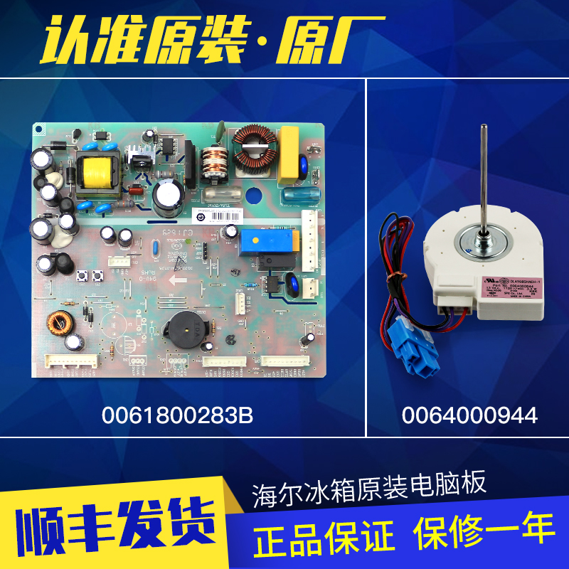 0061800283B适用海尔冰箱电脑板主板BCD-312WDHA(DZ)/323WLDEBU1