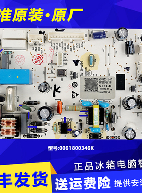适用海尔冰箱电脑板电源板主板BCD-253WDPDU1/-256WDGR/251WDGUU1