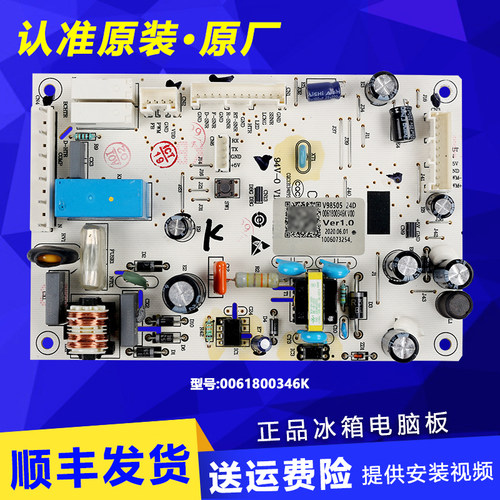 海尔冰箱电脑板主板原厂正品配件