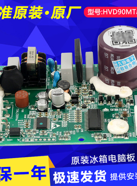 HVD90MTa适用美菱冰箱变频板HY1501-B06压缩机驱动板电脑板主板