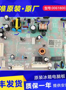 0061800347AH适用海尔冰箱电脑板主板电路板电源板原装配件大全