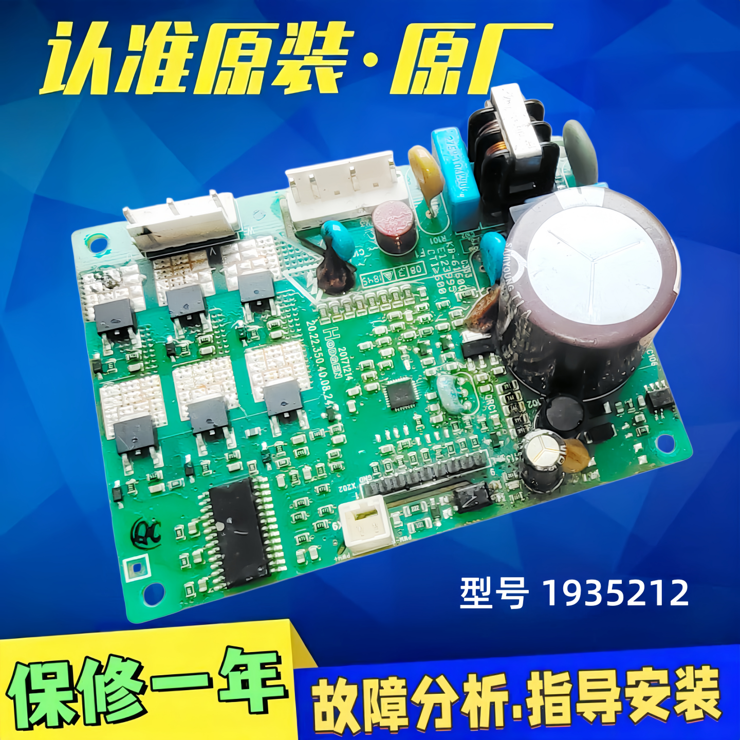 VFL110CY适用海信容声冰箱BCD-632WD11HAP变频板1935212驱动主板
