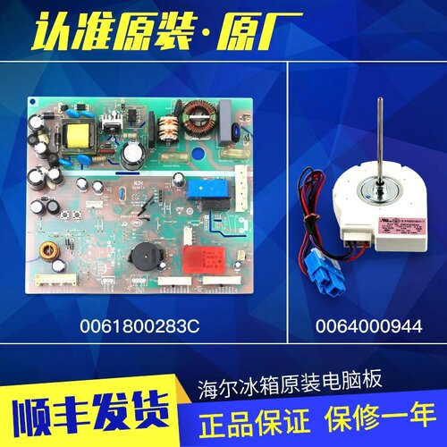 适用海尔冰箱电脑板主控板电源板BCD-455WLDPC/453WDPT/463WLDCS
