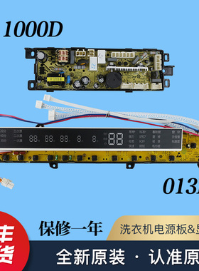 0031800013H适用海尔洗衣机电脑板XQB85-C1288电源板0034001000D