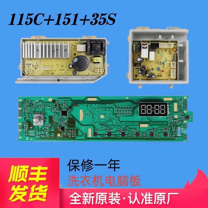 适用海尔洗衣机电脑板主板电源板XQG100-12B20SJD/EG10012B929G,大家电,洗衣机配件,淘宝优惠券,粉丝福利购,淘宝优惠卷