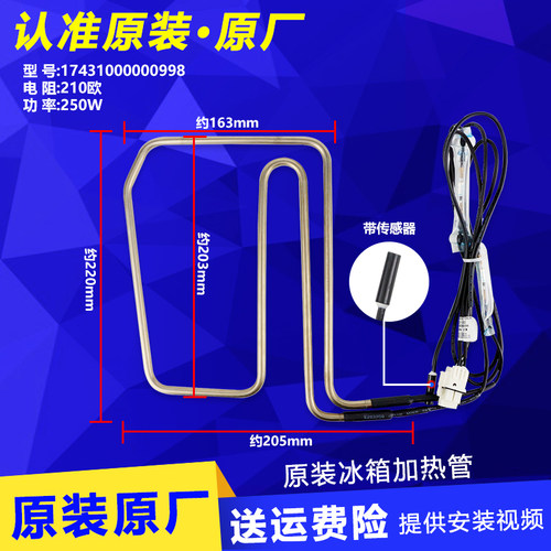 适用美的冰箱BCD-540/539/541/549/550/520WKGPZM(E)化霜发热器丝