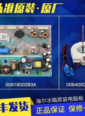 适用海尔冰箱电脑板电源板主控板BCD-520WLDPJ/-521WDBB/-521WDDA