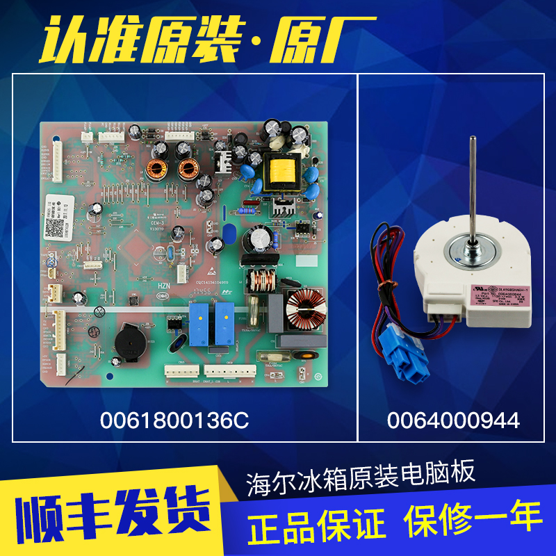 0061800136C适用海尔冰箱电脑板主板电源板BCD-579WLDJ/649WDGK