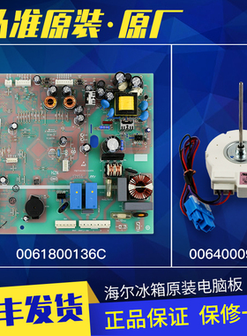 适用海尔冰箱电脑板主板电源板BCD-575WDGOU1/575WDGQ/578WDGF