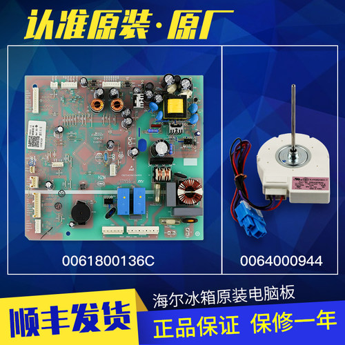 适用海尔冰箱电脑板主板电源板BCD-575WDGOU1/575WDGQ/578WDGF
