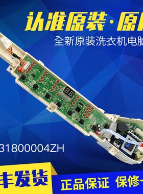 适用海尔洗衣机电脑板主板XQB70-Z1626,XQB70-S1626/0031800004ZH