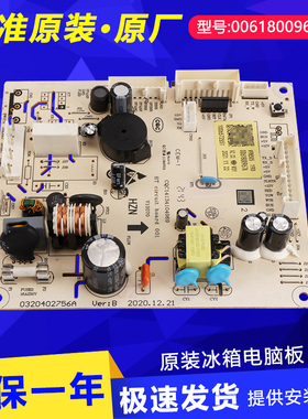 0061800967A海尔冰箱电脑板主控板BCD-336WBCM/-335WLHFD78DYU1