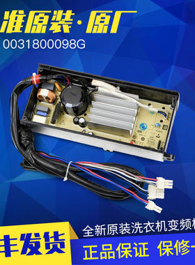 适用海尔洗衣机驱动板EB72BM2JD N/EB72BM2WU1N/XQS120-BZ866(EX)