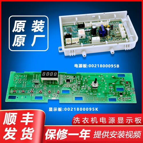 适用海尔洗衣机电脑板主板电源板G90629BKX12GU1/EG8012BKX28GU1