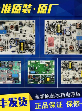 0061800347A/C/D/F/G/L/T适用海尔冰箱电脑板主板电源板原装配件