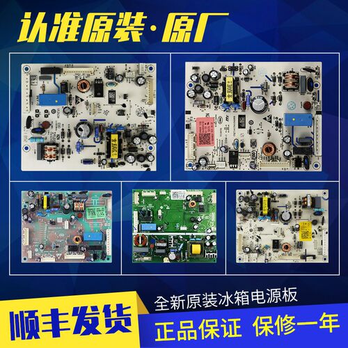 0061800347A/C/D/F/G/L/T适用海尔冰箱电脑板主板电源板原装配件