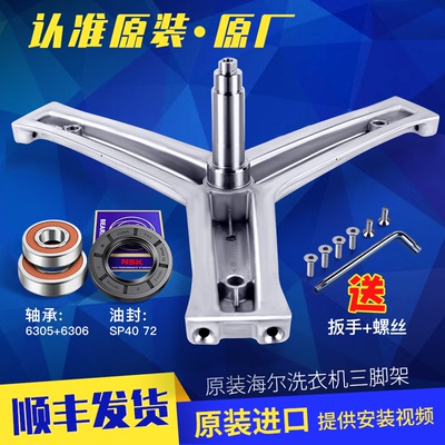 原装三角架油封水封G100108B12G