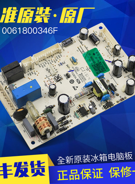 适用于海尔冰箱电脑板电源板BCD-219WDPCU1/219WDGD/216WDPX原装