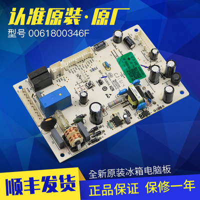 适用海尔冰箱电脑板主板控制板BCD-221WDECU1/217WDVLU1/215WDCR
