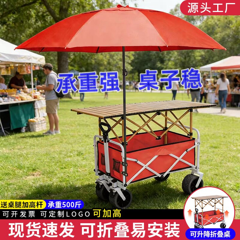 折叠小推车便携加长大桌面手推车户外露营超市买菜车夜市摆摊神器