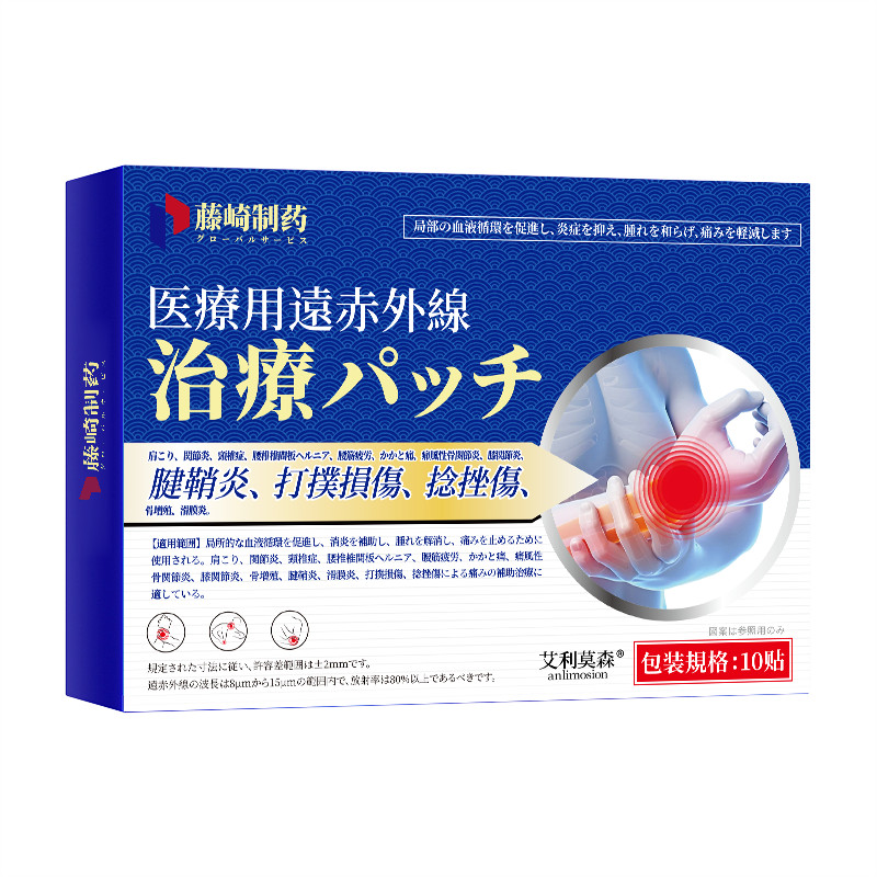 【胖东莱严选】3天根冶腱鞘炎