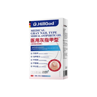 灰指甲专用抑菌液增厚发黄特真菌感染膏一滴净水冰醋酸涂剂药房效