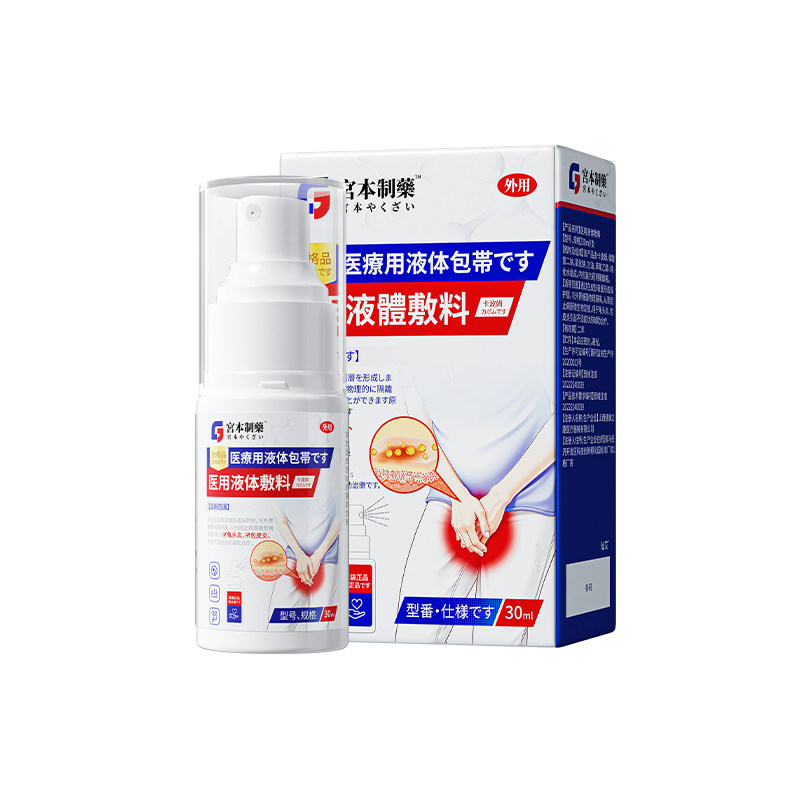 龟头炎真菌感染专用膏男性士霉菌性包皮炎白垢珍珠丘疹喷剂