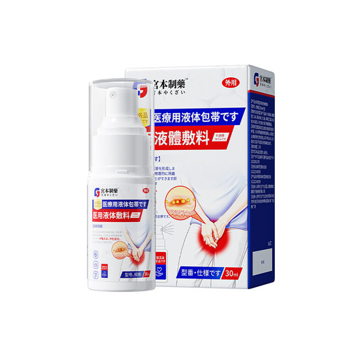 男士龟头炎异味白垢喷剂