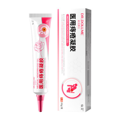 【央ma严选】医用痔疮膏第一名