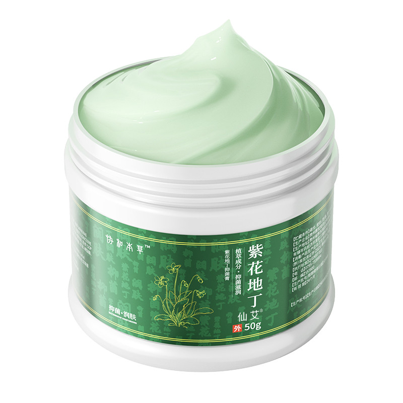 【紫花地丁】抑菌膏正品