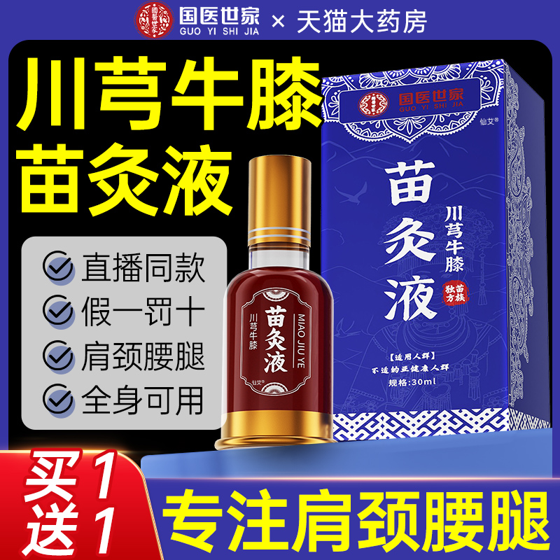 【强力缓解】药房正品