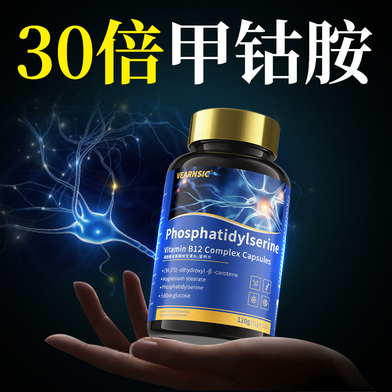 甲钴胺营养修复神经100片坐骨神经维生素b12专用痛特效非药