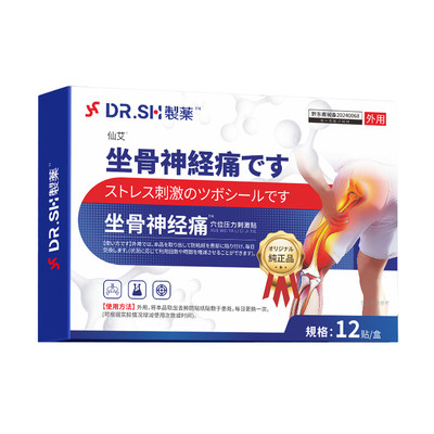 胖东来严选！解决坐骨神经第一名