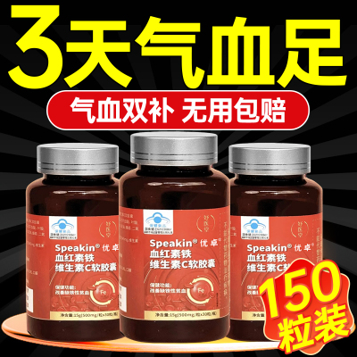 【正品保障】妤医堂血红素维生素