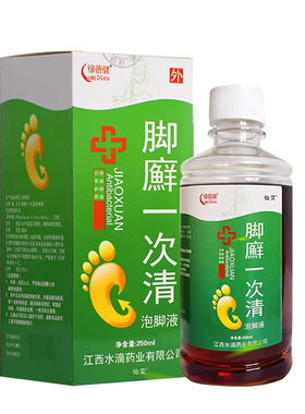 泡脚去真菌脚包气止脱皮痒杀菌足光粉出汗臭烂根特水泡专用效脚丫