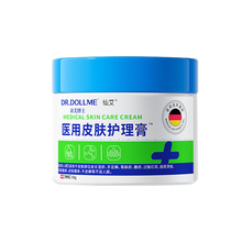 去鸡皮肤疙瘩毛囊角化症专用改善身体乳膏除全身手臂腿神器大药房