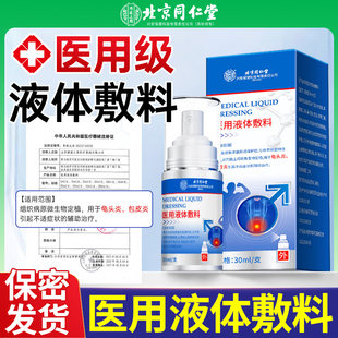 龜頭炎真菌感染專用膏男性士霉菌性包皮炎白垢珍珠丘疹噴劑大2hc
