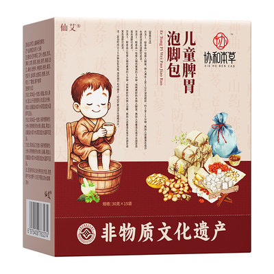 【非物质文化遗产】儿童脾胃泡脚