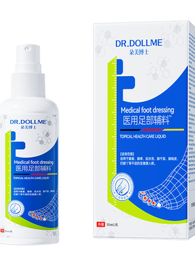 脚气喷雾止脱皮痒杀菌去真菌感染专用特根效除臭出汗糜烂趾缝脚丫