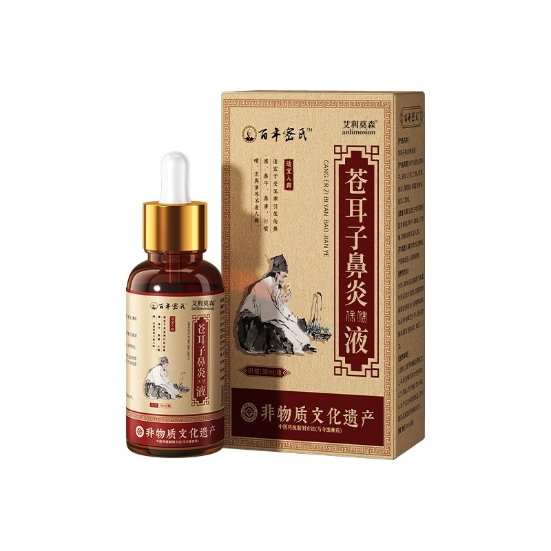 【非遗传承】1滴见效鼻炎液