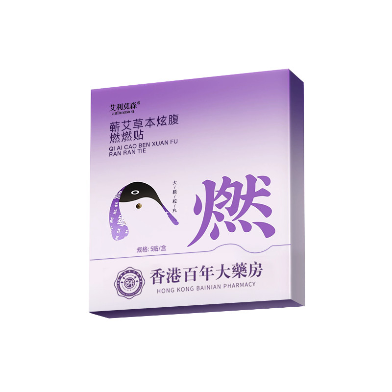 【3天去湿胖贴】热销10ｗ＋