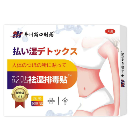 【胖东来严选】3天去湿胖贴