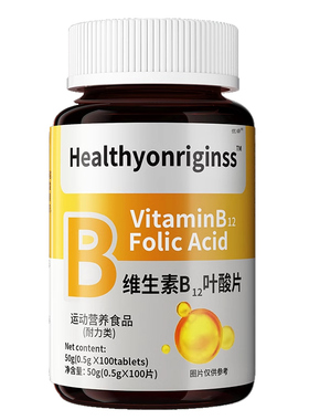叶酸维生素b9叶酸片搭中老年人吃的活性叶酸100片正品官方旗舰店