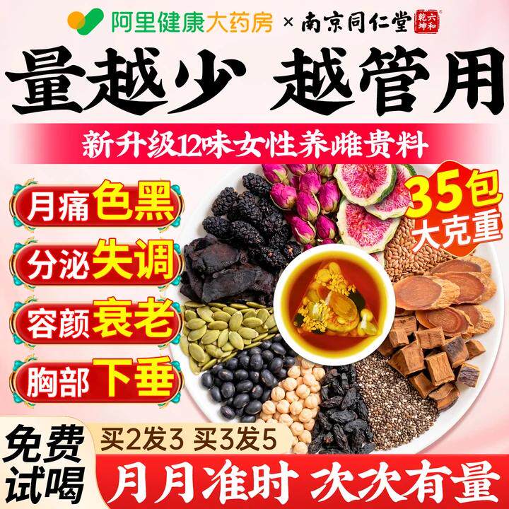 【胖东莱断货王】种子循环养雌茶图片